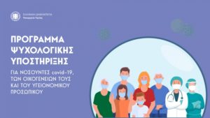 fb4513_psixiki_igeia__2_01